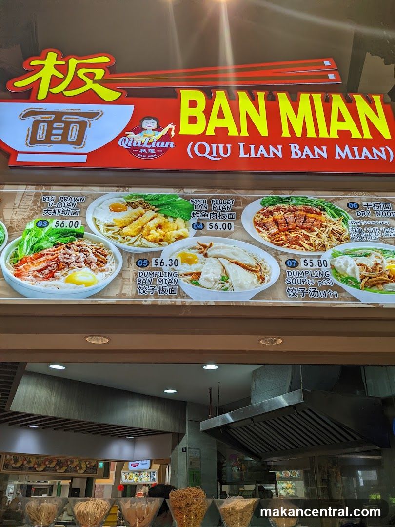 Ban Mian (Qiu Lian Ban Mian)