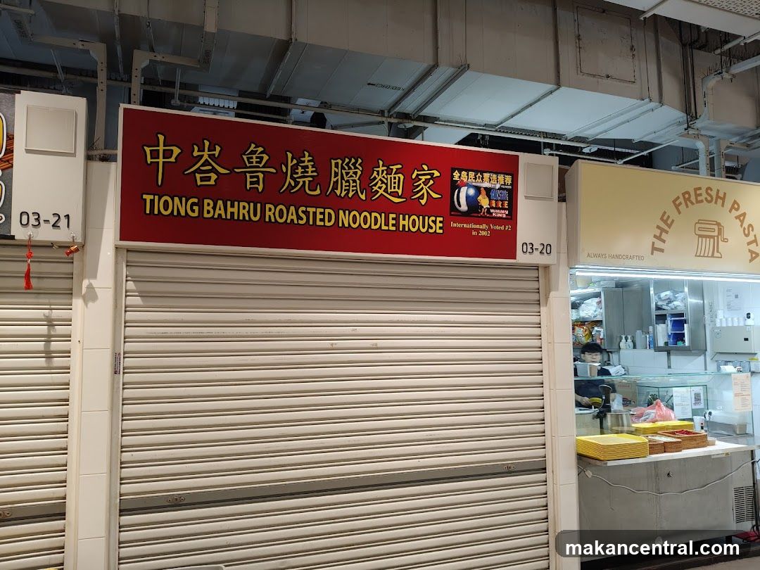 Tiong Bahru Roasted Noodle House