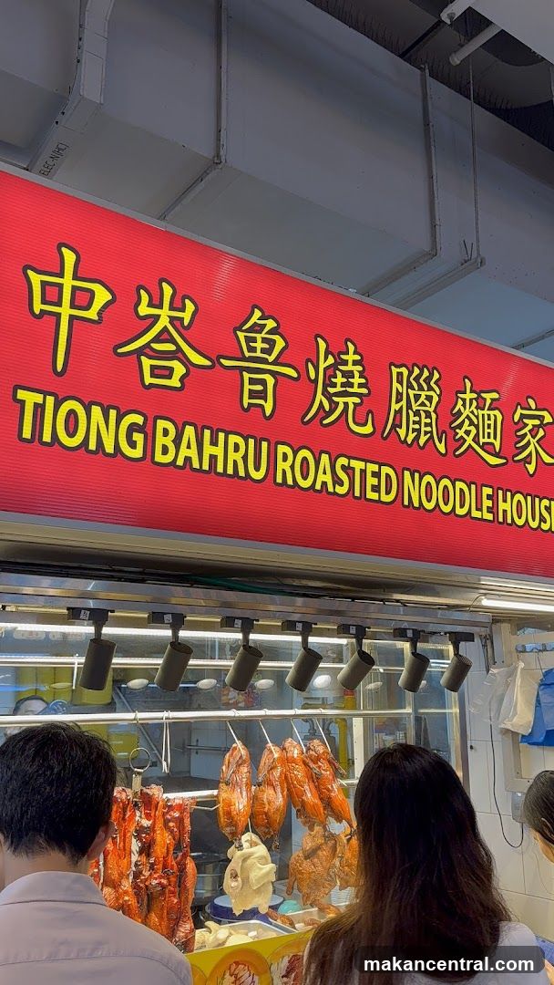 Tiong Bahru Roasted Noodle House storefront