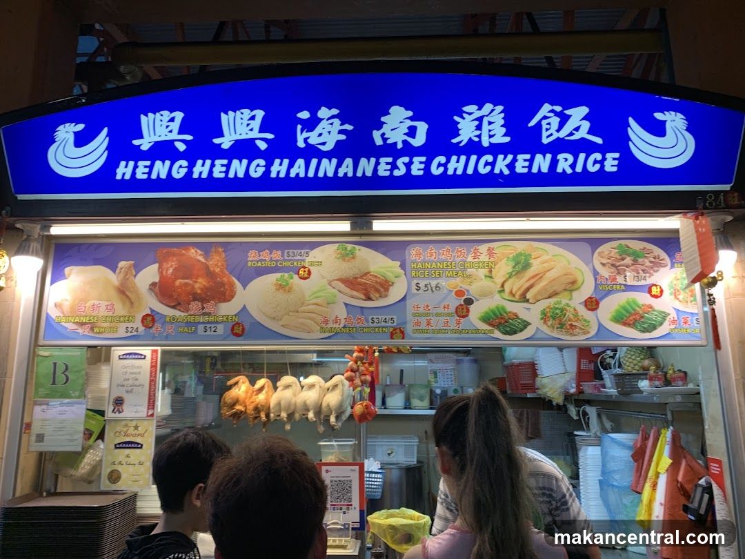Heng Heng Hainanese Chicken Rice