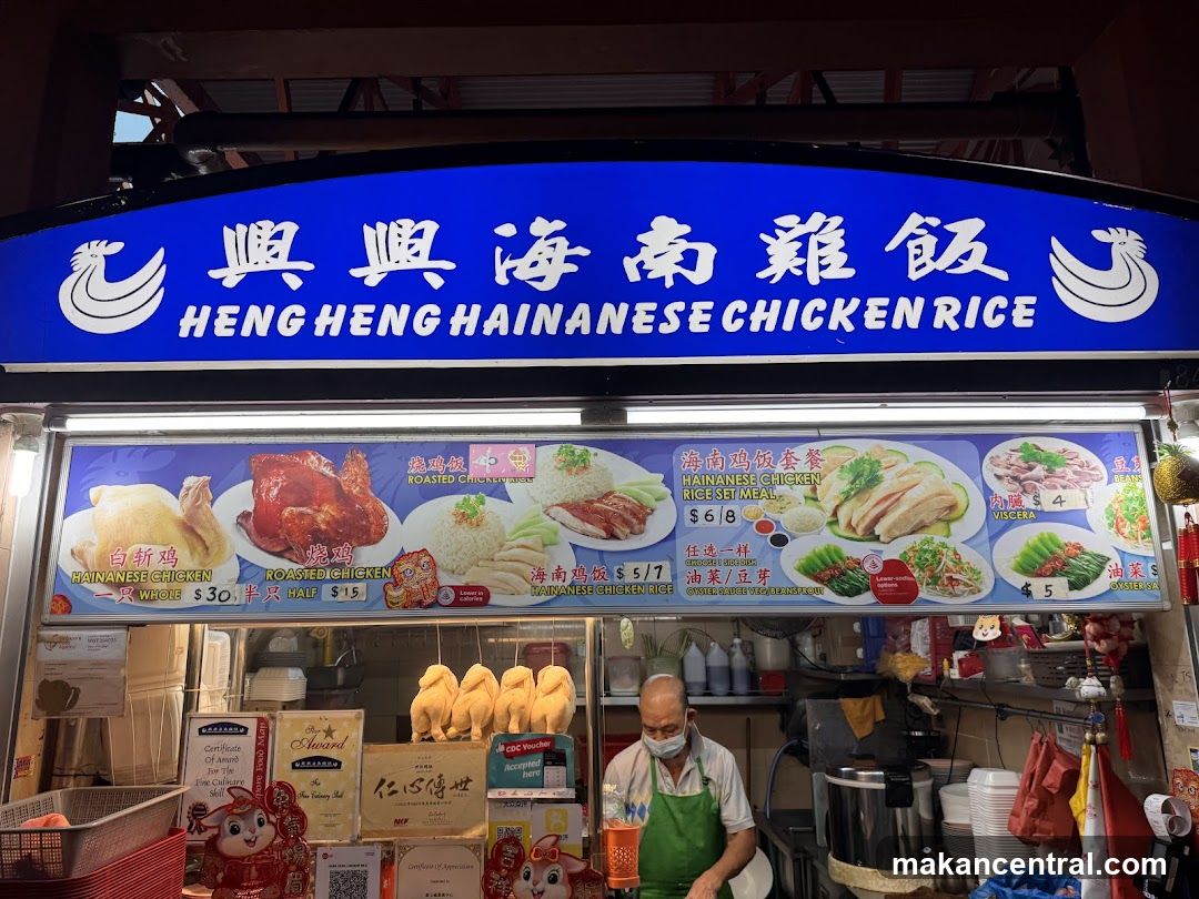 Heng Heng Hainanese Chicken Rice