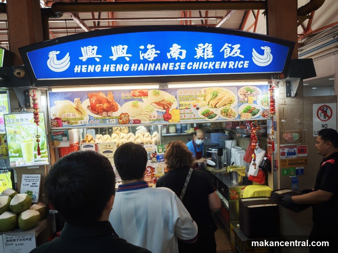Heng Heng Hainanese Chicken Rice Shop Front