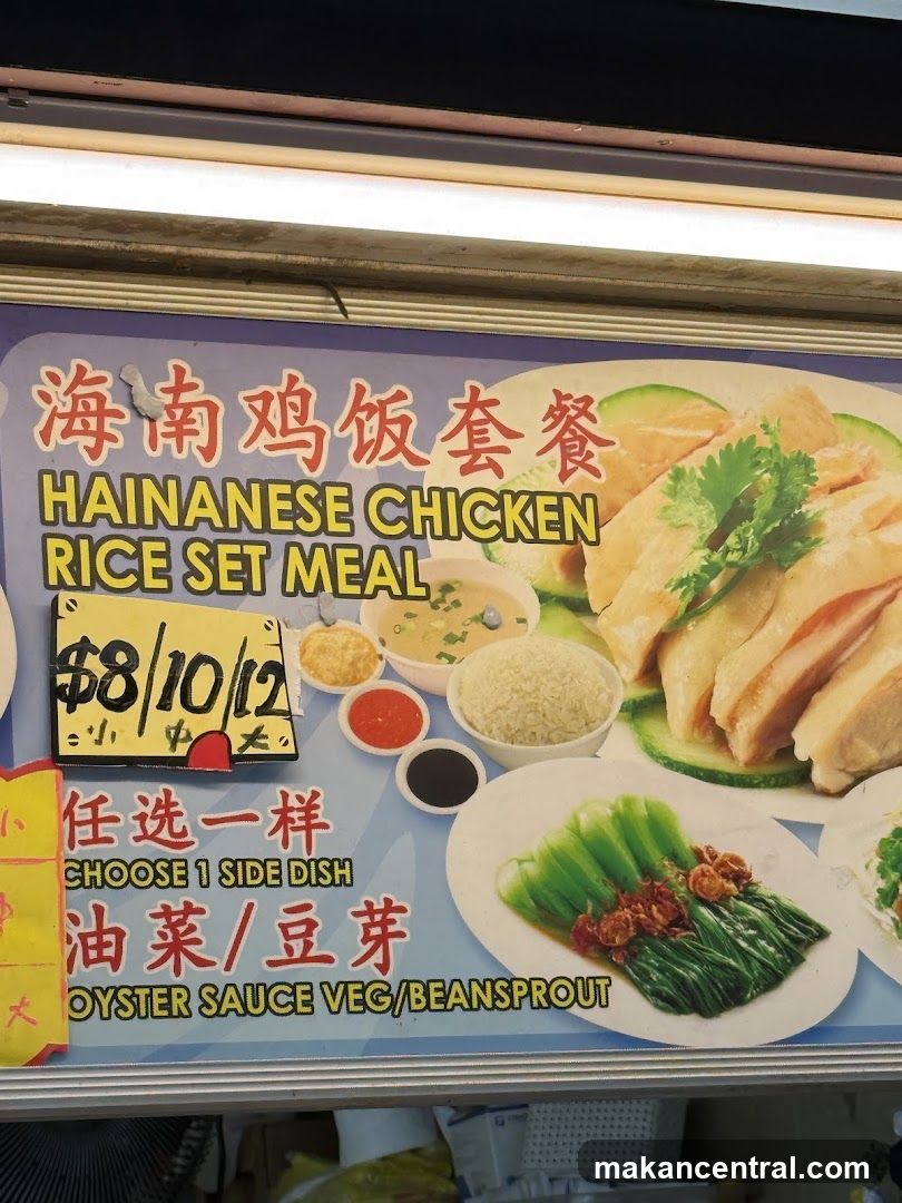 Hainanese Chicken Rice Set Meal