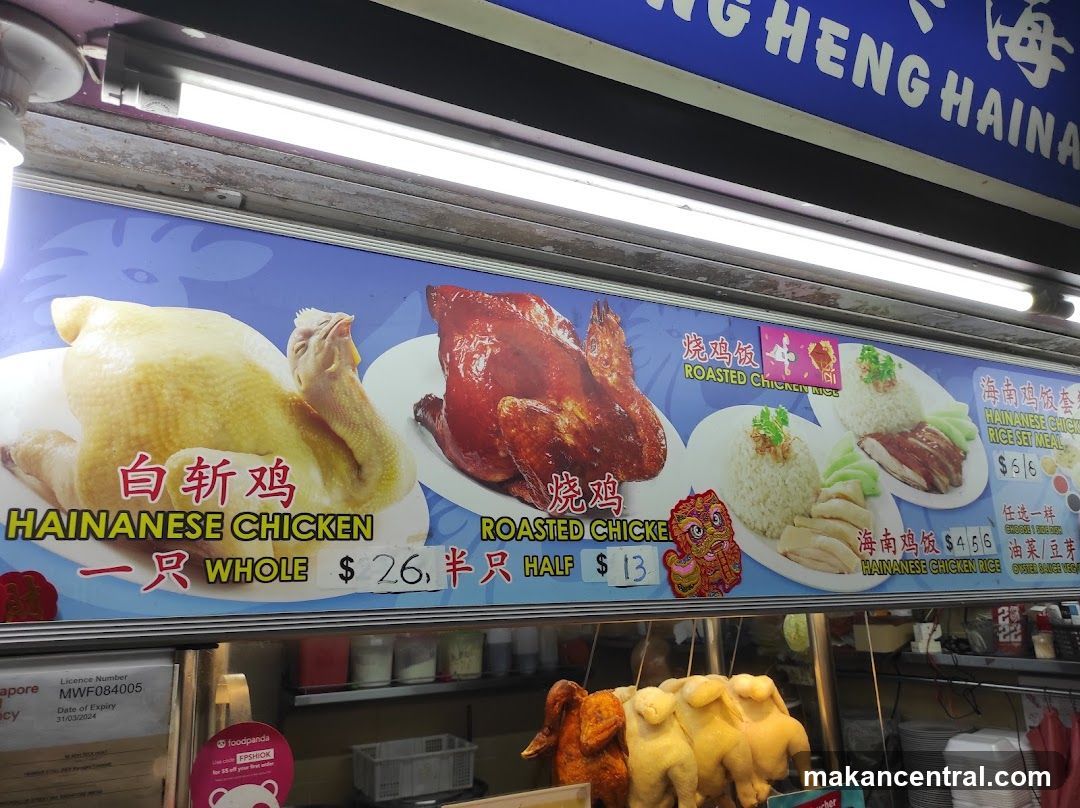 Hainanese Chicken Rice Shop Menu