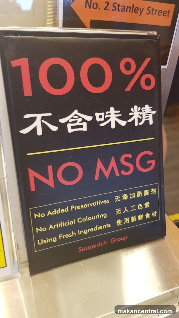 No MSG Signage