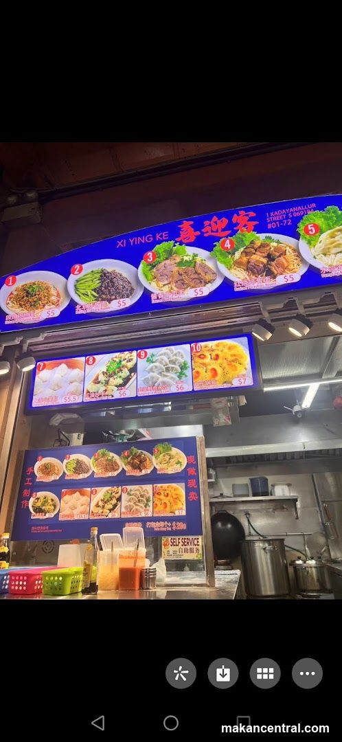 XI YING KE 喜迎客 Dumplings & Noodles