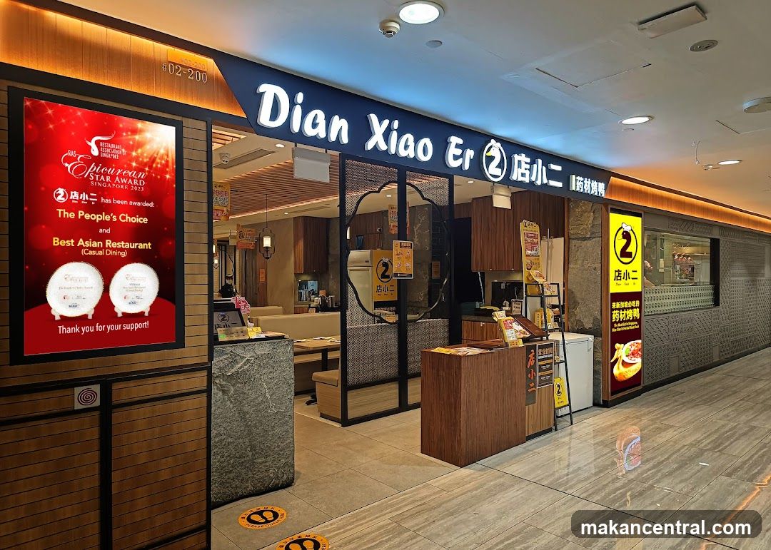 Dian Xiao Er