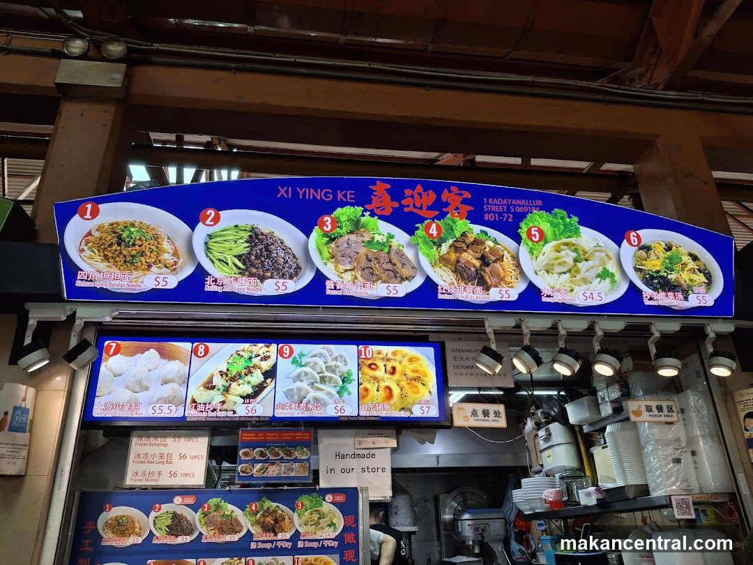 Xi Ying Ke Menu Board