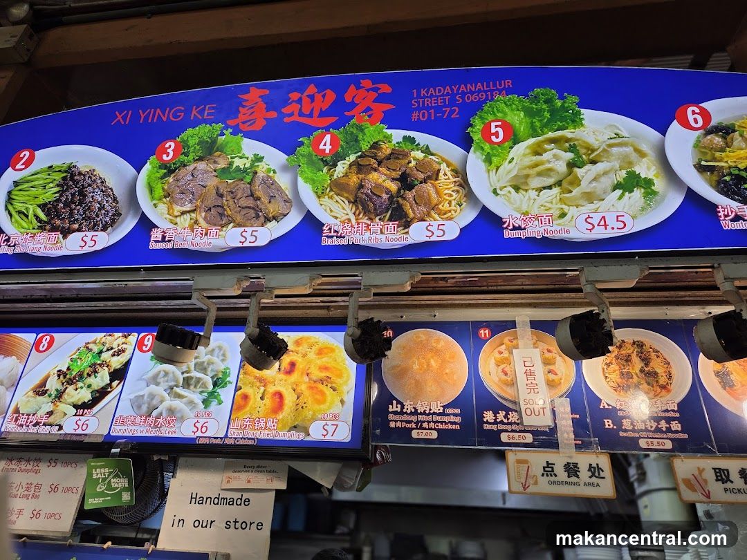 Xi Ying Ke Menu Board