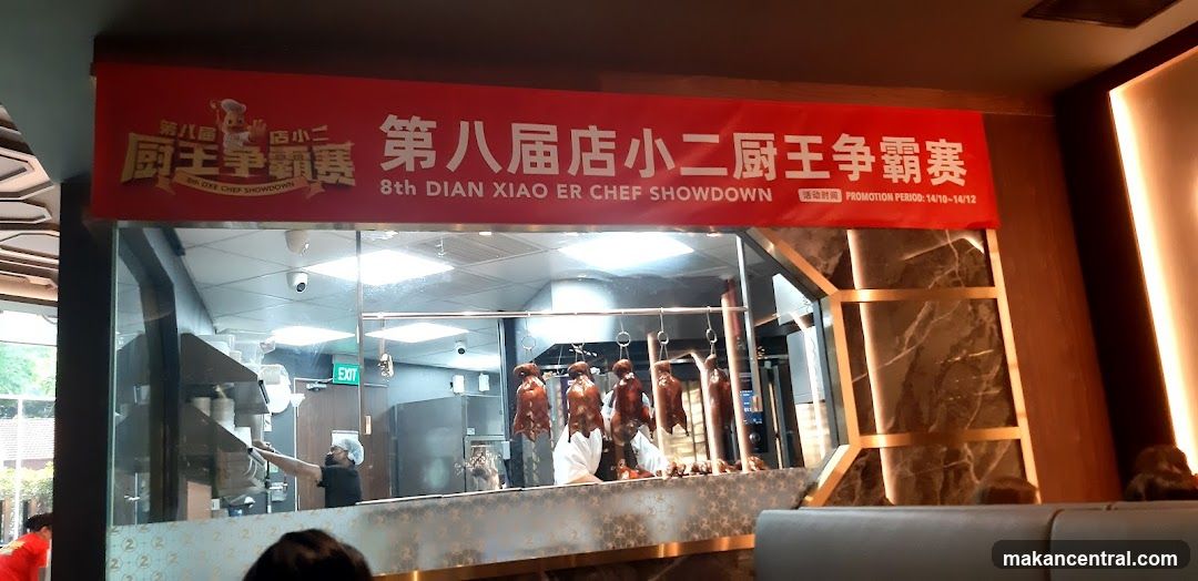 Dian Xiao Er Chef Showdown Promotion Banner