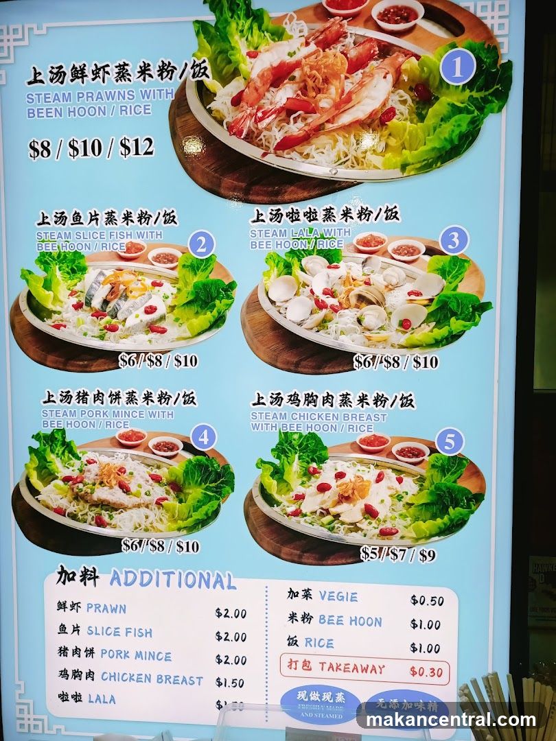 Steam Prawn & Steam Rice Menu