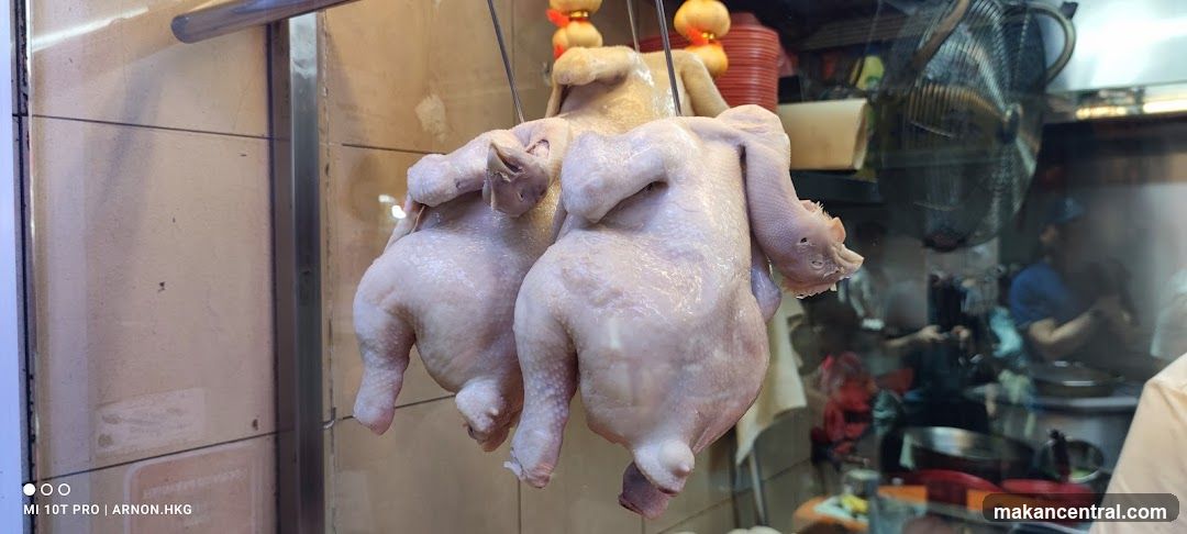 Min Kee Hainanese Chicken Rice