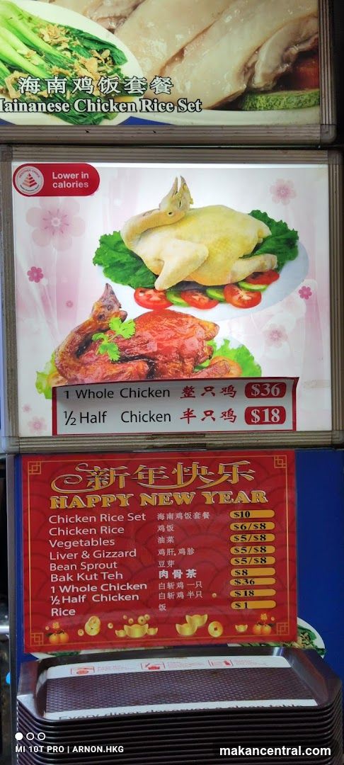 Hainan Chicken Rice Set Menu