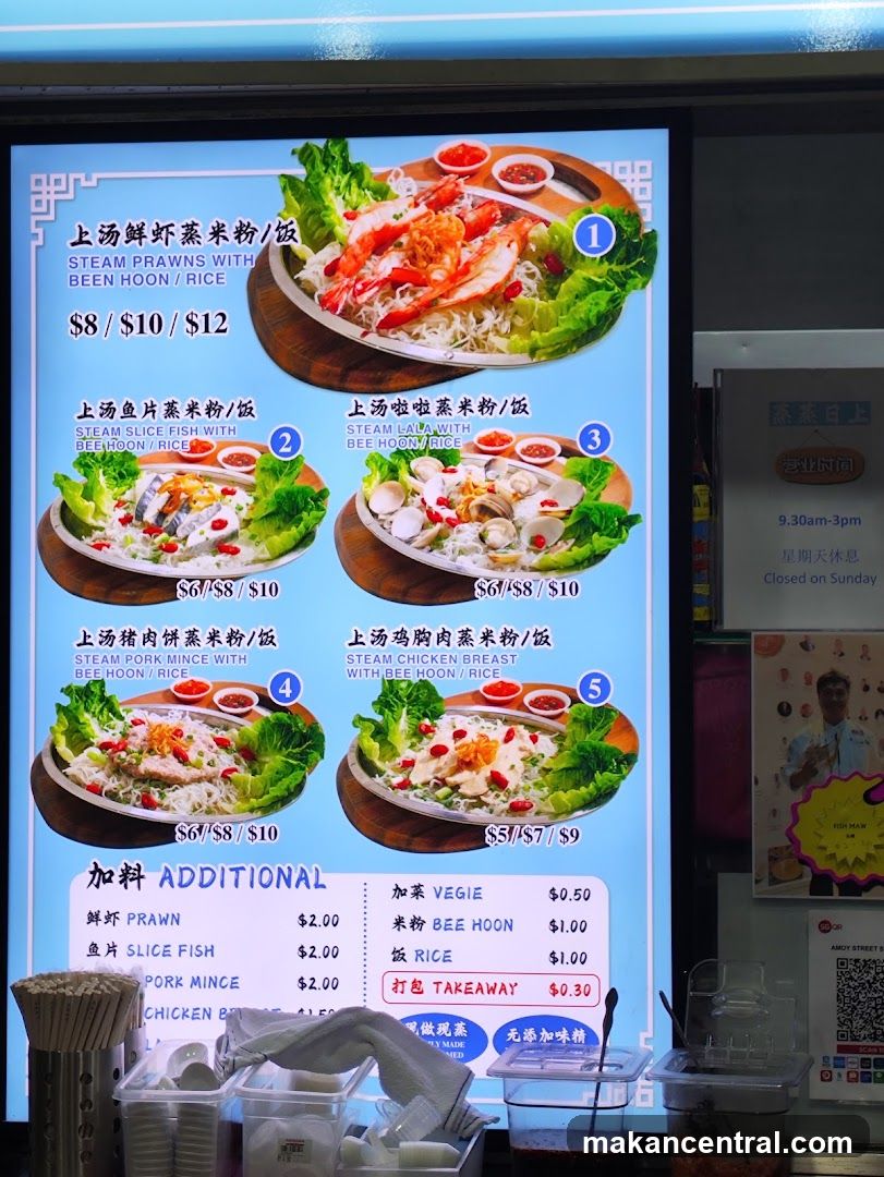 Steam Prawn with Bee Hoon / Rice Menu Board