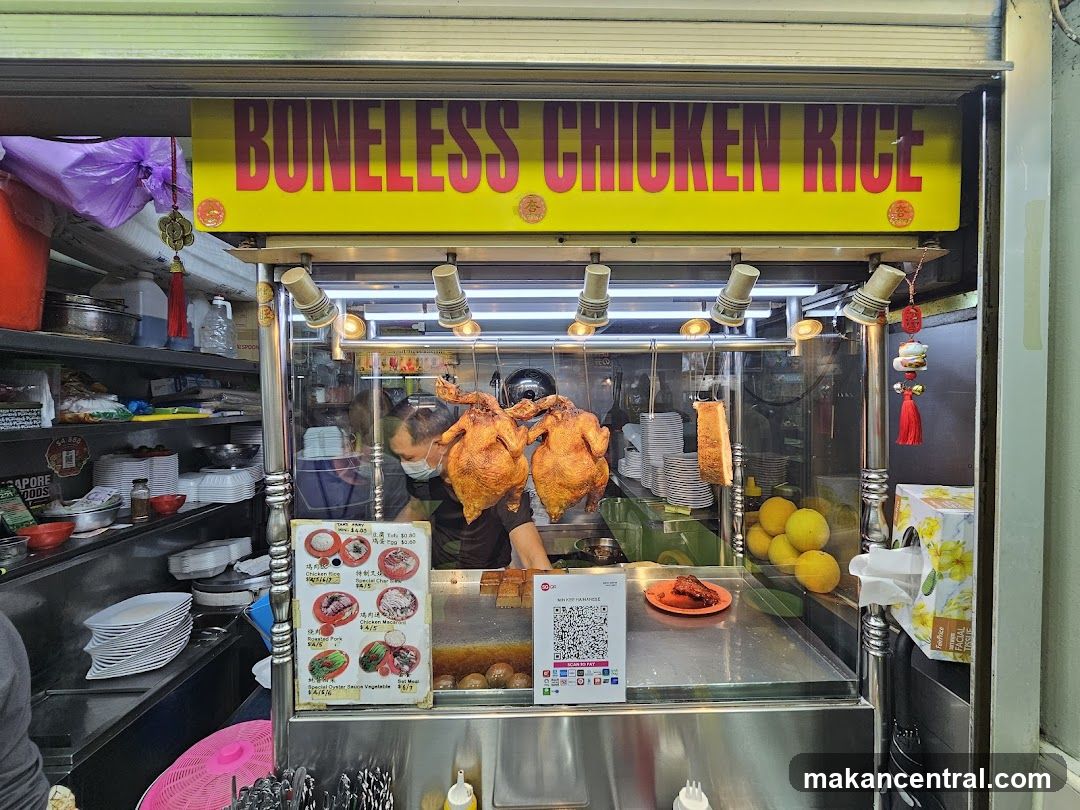 Min Kee Hainanese Chicken Rice