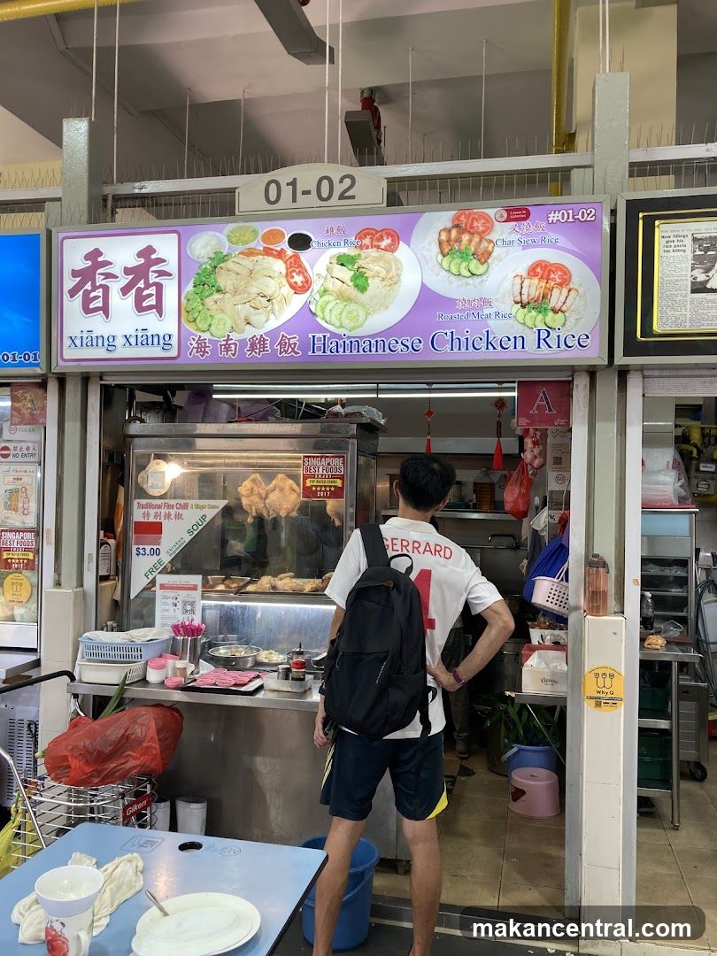 Min Kee Hainanese Chicken Rice