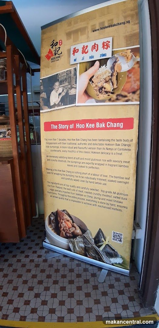 Hoo Kee Bak Chang promotional poster