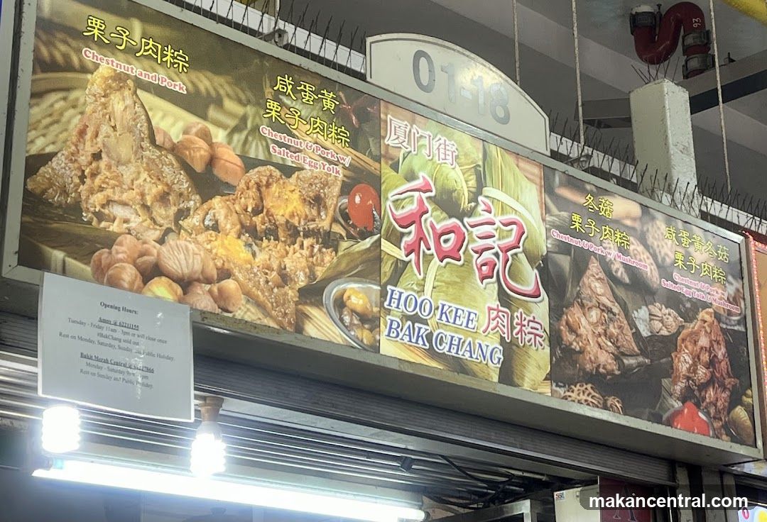 Hoo Kee Bak Chang storefront signage