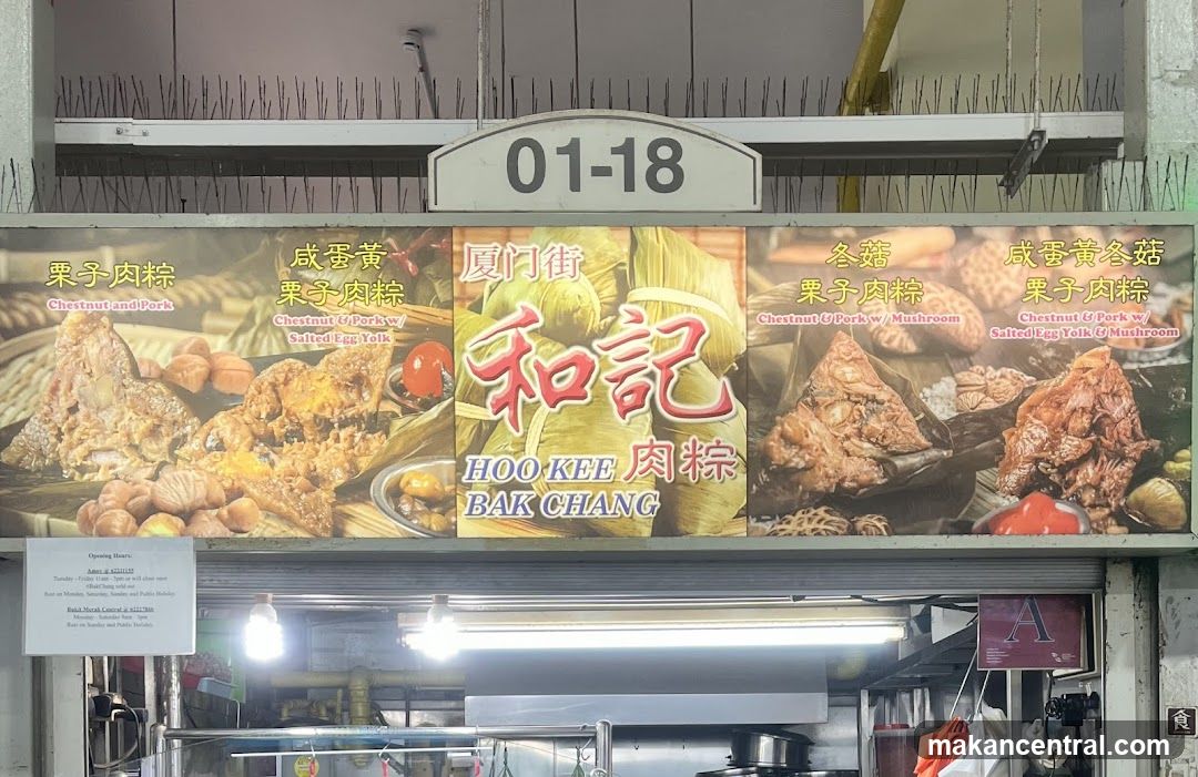 Hoo Kee Bak Chiang Shop Front