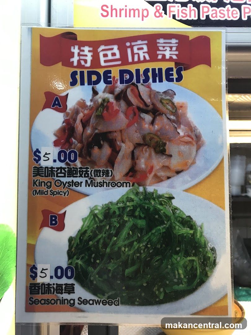 Side Dishes Menu