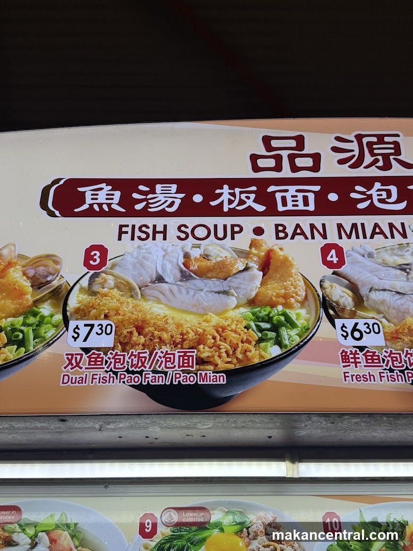 Fish Soup • Ban Mian Menu
