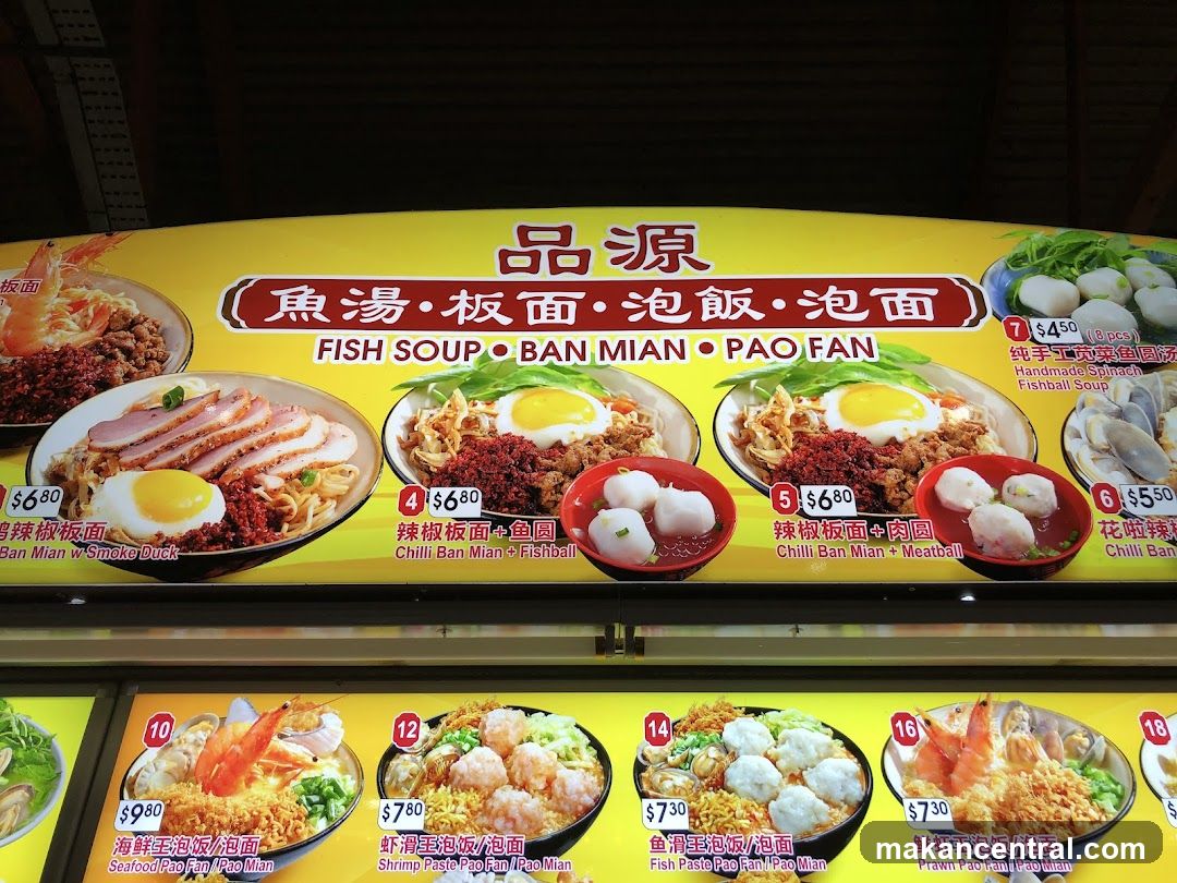品源 FISH SOUP • BAN MIAN • PAO FAN Menu
