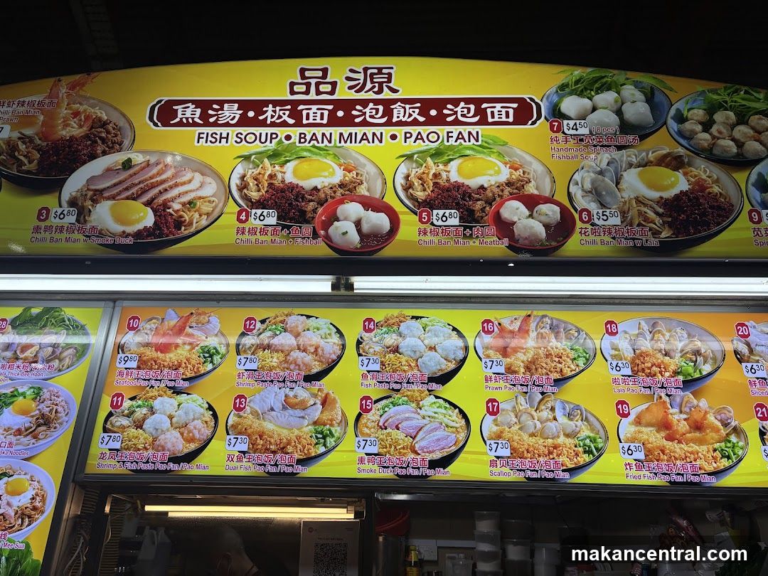 品源 FISH SOUP・BAN MIAN・PAO FAN Menu Board