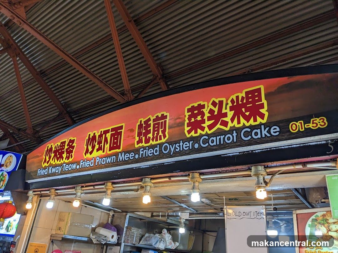 Fried Kway Teow & Fried Prawn Mee
