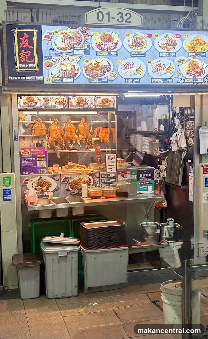 友记 Yew Kee Duck Rice