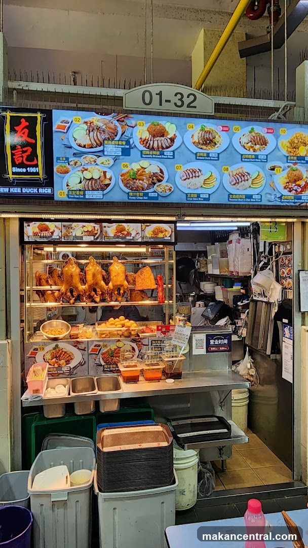 友记 Yew Kee Duck Rice