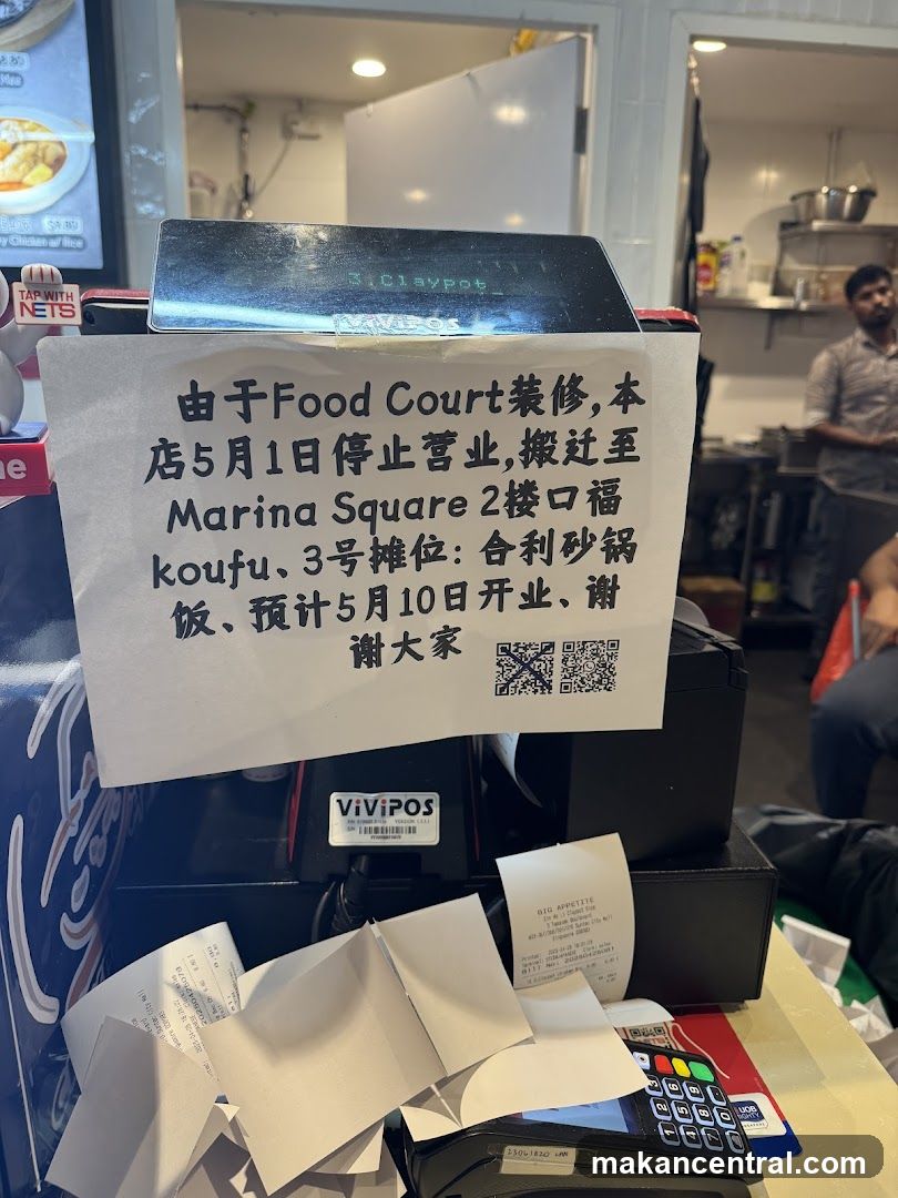 Shop Closure Notice