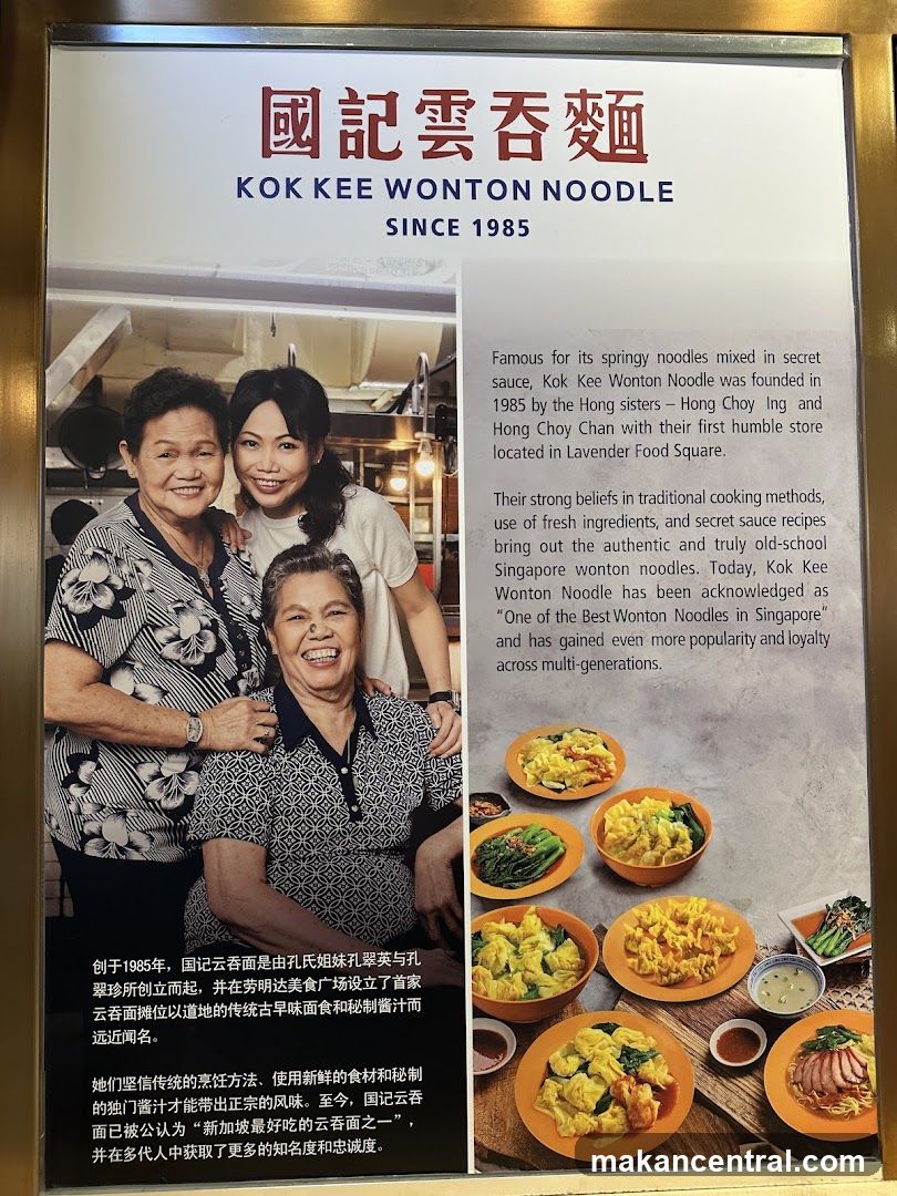 Kok Kee Wonton Noodle Restaurant Poster