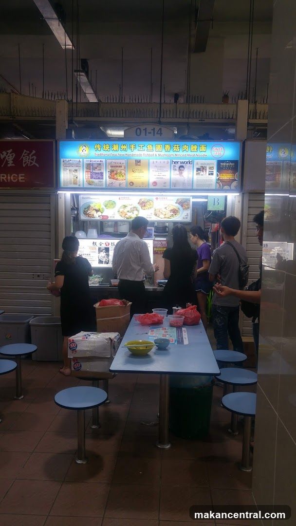 Traditional Teochew Handmade Fishball Noodle
