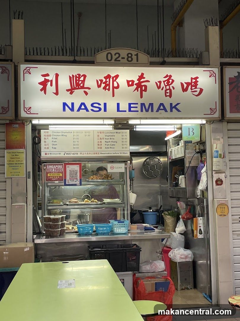 Li Xing Nasi Lemak