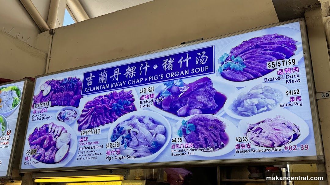 Kelantan Kway Chap • Pig's Organ Soup Menu