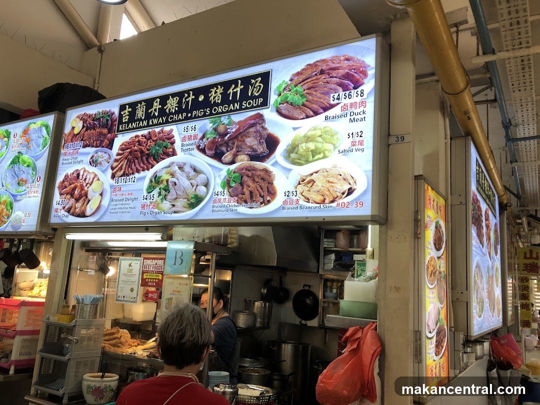 Kelantan Kway Chap - Pig's Organ Soup Menu