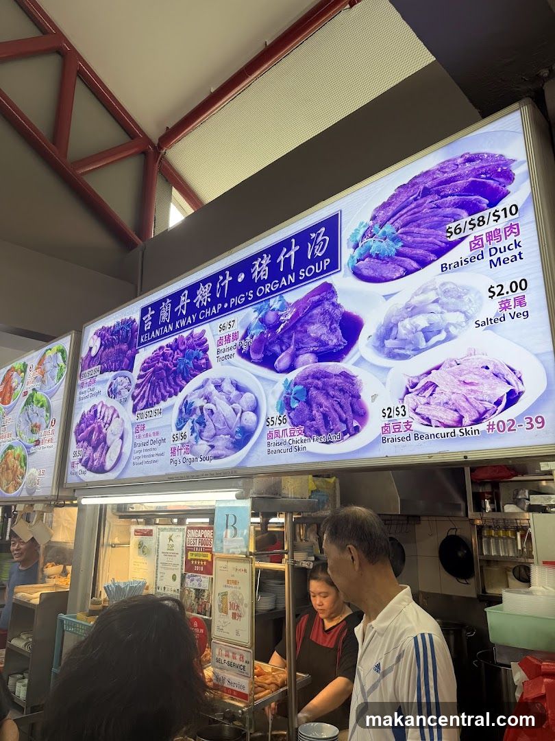 Kelantan Kway Chap - Pig's Organ Soup Menu