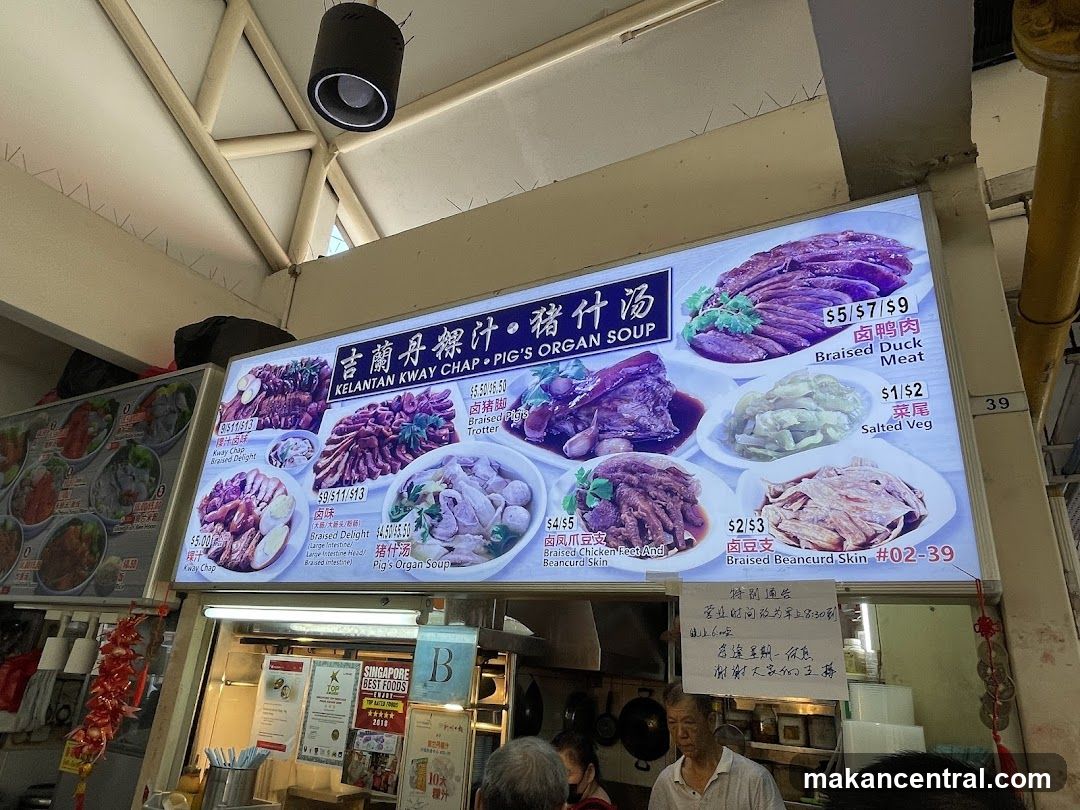 Kelantan Kway Chap • Pig's Organ Soup Menu
