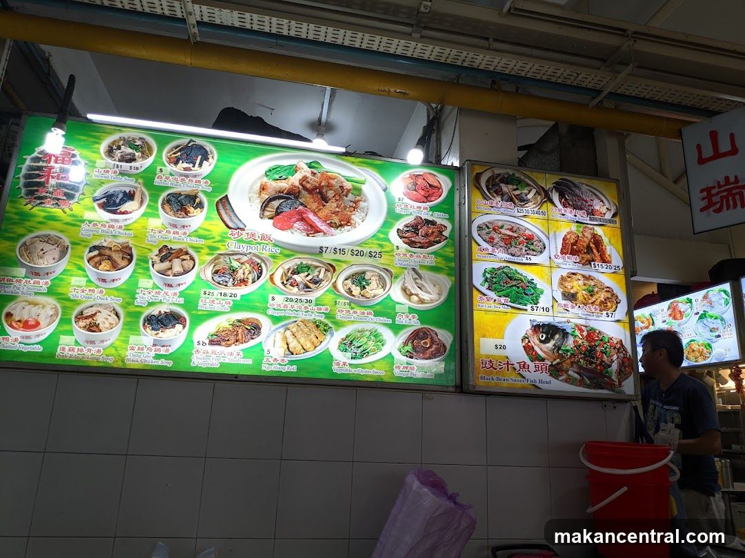 Claypot Rice and Seafood Menu Board