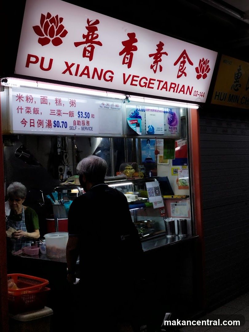 Pu Xiang Vegetarian Shop Front
