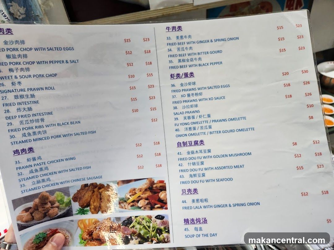 Restaurant Menu in Chinese and English