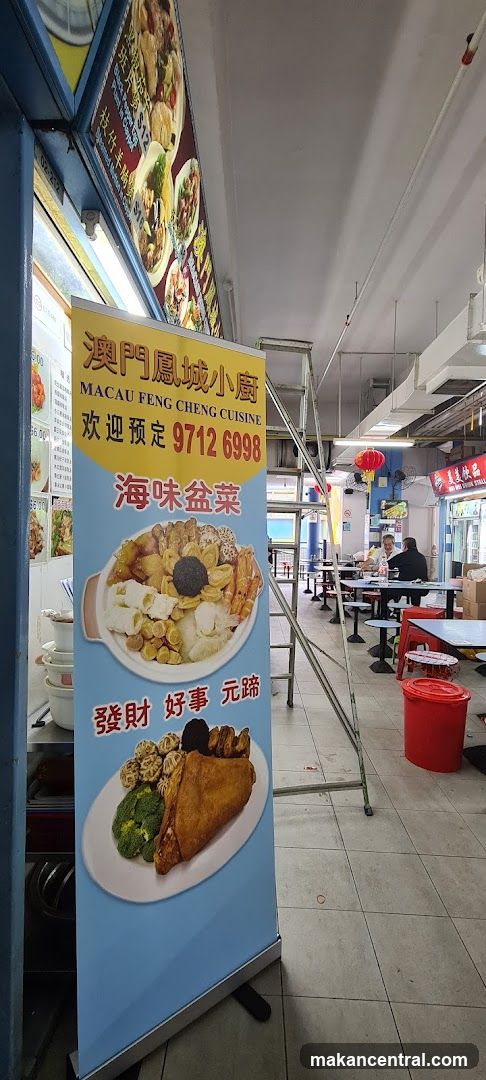 Macau Feng Cheng Cuisine storefront interior