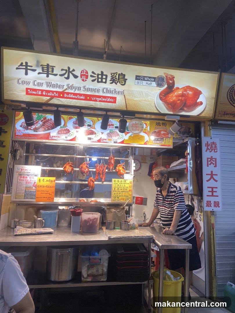 Cow Car Water Soya Sauce Chicken stall