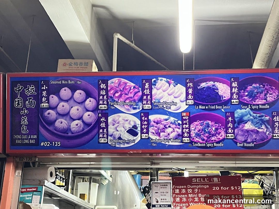 Zhong Guo La Mian Xia Long Bao Menu Board