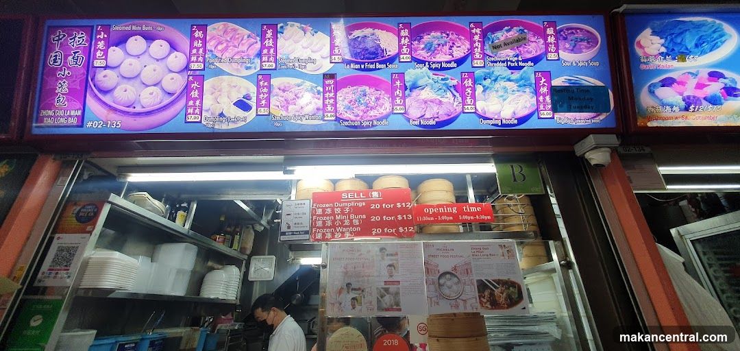 Zhong Guo La Mian Xiao Long Bao 中国拉面小笼包