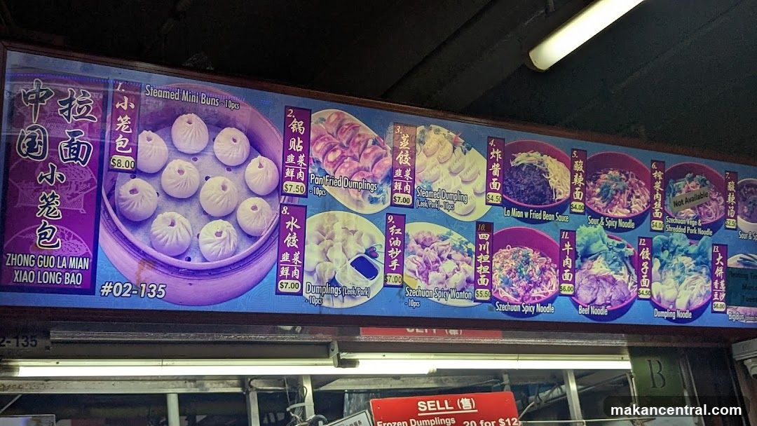 Zhong Guo La Mian Xiaolong Bao Menu Board