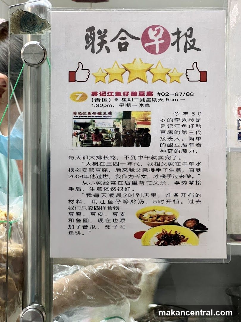 联合早报宣传板
