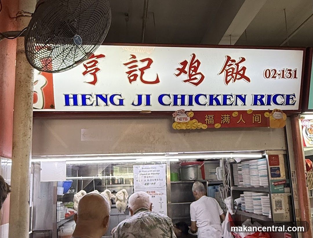 Heng Ji Chicken Rice