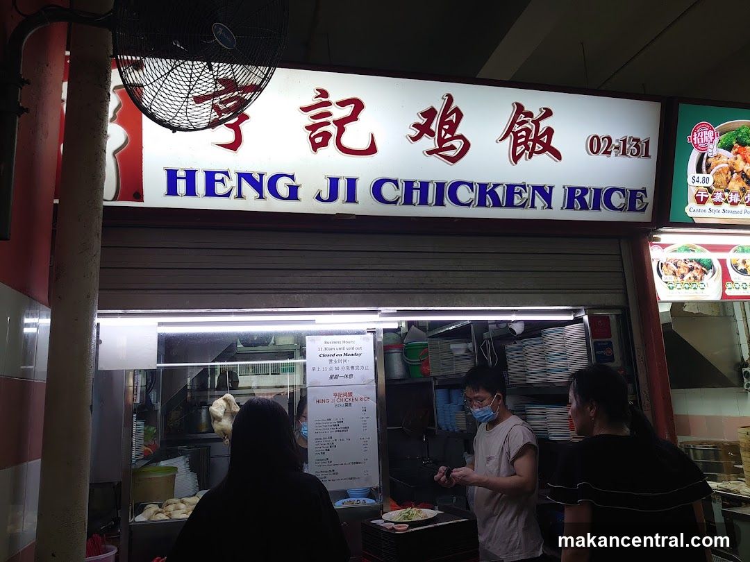 Heng Ji Chicken Rice