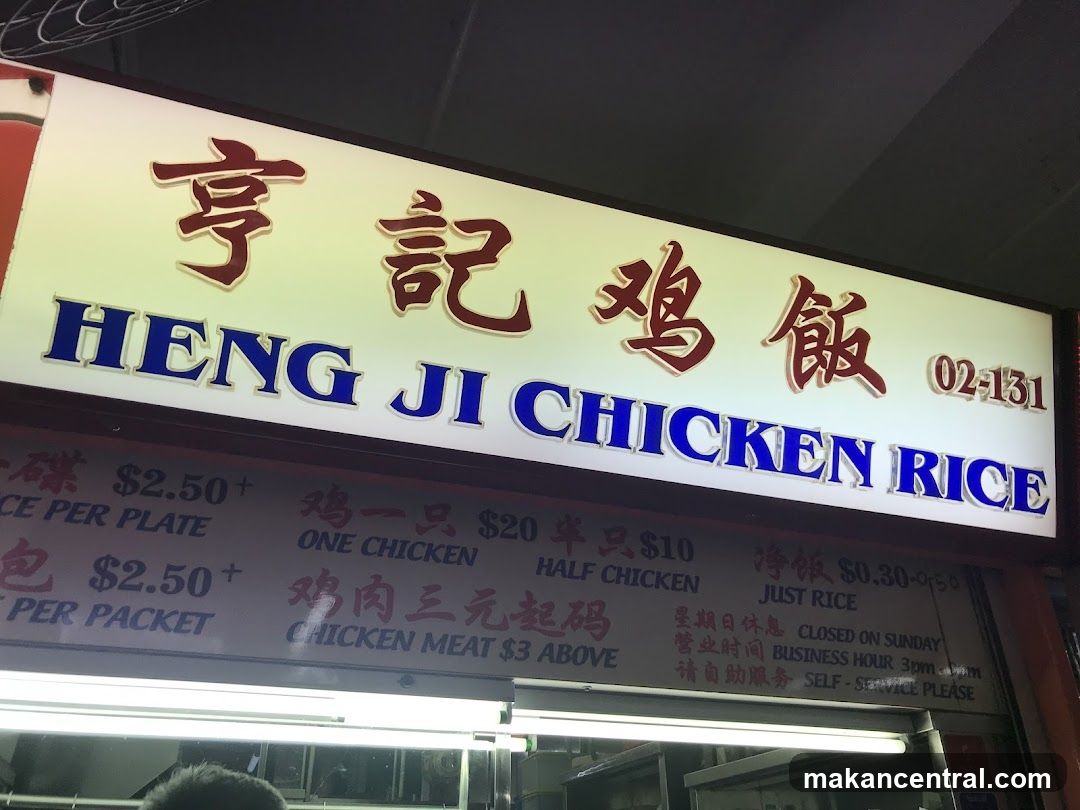 Heng Ji Chicken Rice Shop Front
